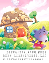 三只小猪2013年3月第1期