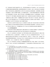 思想政治课研究2025年6月第3期