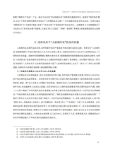 思想政治课研究2025年6月第3期