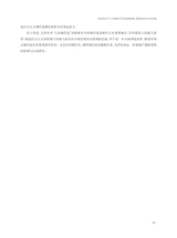 思想政治课研究2025年6月第3期