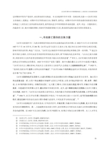 思想政治课研究2025年6月第3期