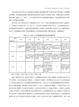思想政治课研究2025年6月第3期
