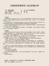 思想政治课研究2025年6月第3期