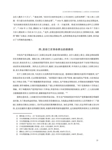 思想政治课研究2025年6月第3期