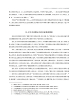 思想政治课研究2025年6月第3期