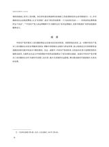 思想政治课研究2025年6月第3期