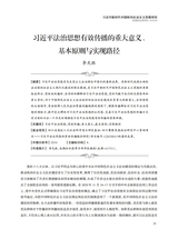 思想政治课研究2025年6月第3期
