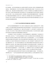 思想政治课研究2025年6月第3期
