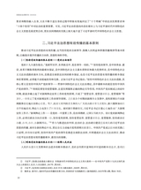 思想政治课研究2025年6月第3期