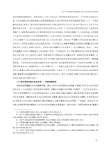 思想政治课研究2025年6月第3期