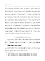 思想政治课研究2025年6月第3期