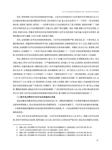 思想政治课研究2025年6月第3期