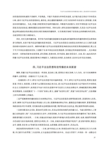 思想政治课研究2025年6月第3期