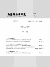 思想政治课研究2025年6月第3期