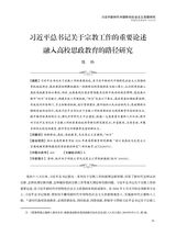 思想政治课研究2025年6月第3期