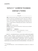 思想政治课研究2025年6月第3期