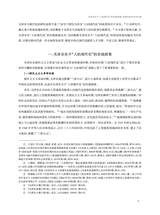 思想政治课研究2025年6月第3期