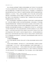 思想政治课研究2025年6月第3期
