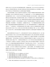 思想政治课研究2025年6月第3期