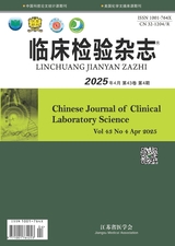 临床检验杂志