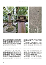 艺术当代2025年6月第2期