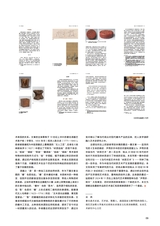 艺术当代2025年6月第2期