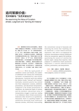 艺术当代2025年6月第2期