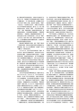 艺术当代2025年6月第2期