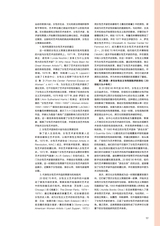 艺术当代2025年6月第2期