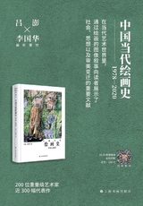 艺术当代2025年6月第2期