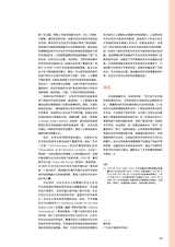 艺术当代2025年6月第2期