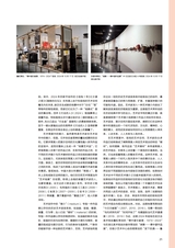 艺术当代2025年6月第2期