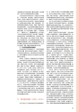 艺术当代2025年6月第2期