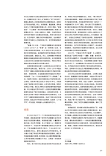 艺术当代2025年6月第2期