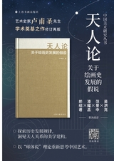 艺术当代2025年6月第2期
