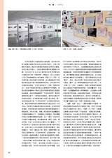 艺术当代2025年6月第2期