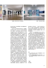 艺术当代2025年6月第2期