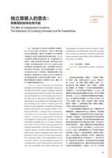 艺术当代2025年6月第2期