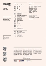 艺术当代2025年6月第2期
