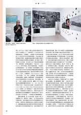 艺术当代2025年6月第2期