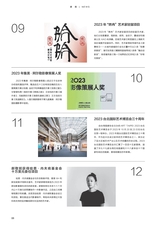 艺术当代2023年9月第5期