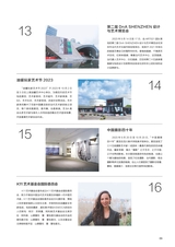 艺术当代2023年9月第5期
