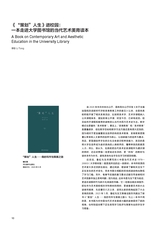 艺术当代2023年9月第5期