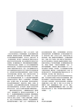 艺术当代2023年9月第5期