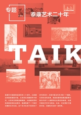 艺术当代2023年9月第5期