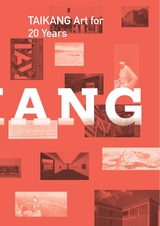 艺术当代2023年9月第5期