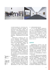 艺术当代2023年9月第5期