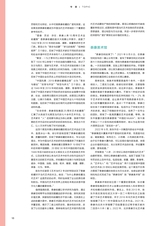 艺术当代2023年9月第5期