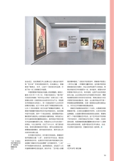 艺术当代2023年9月第5期