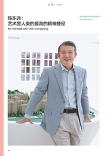 艺术当代2023年9月第5期